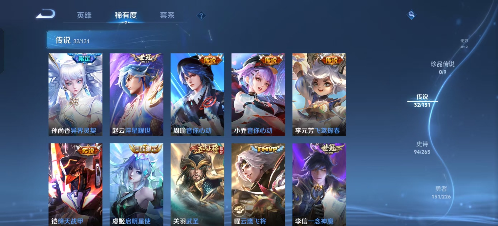 WZQM3430167王者荣耀账号详情图10 WZQM3430167王者荣耀账号详情图10