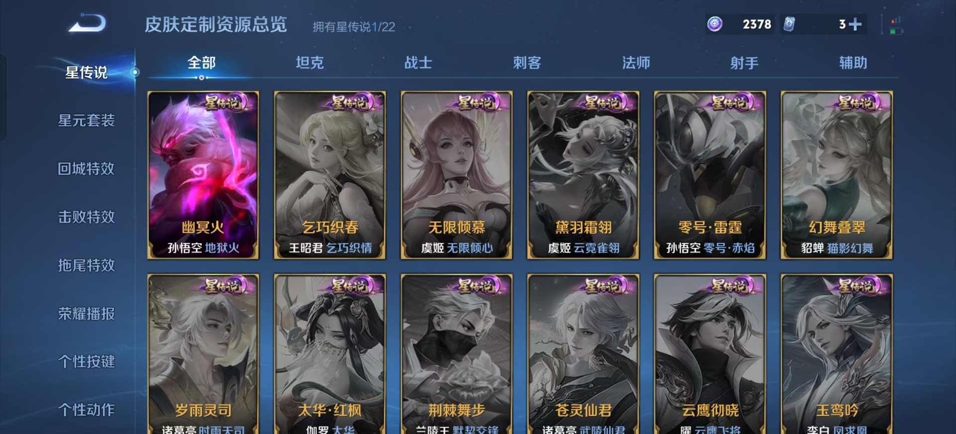 WZQM3430167王者荣耀账号详情图13 WZQM3430167王者荣耀账号详情图13