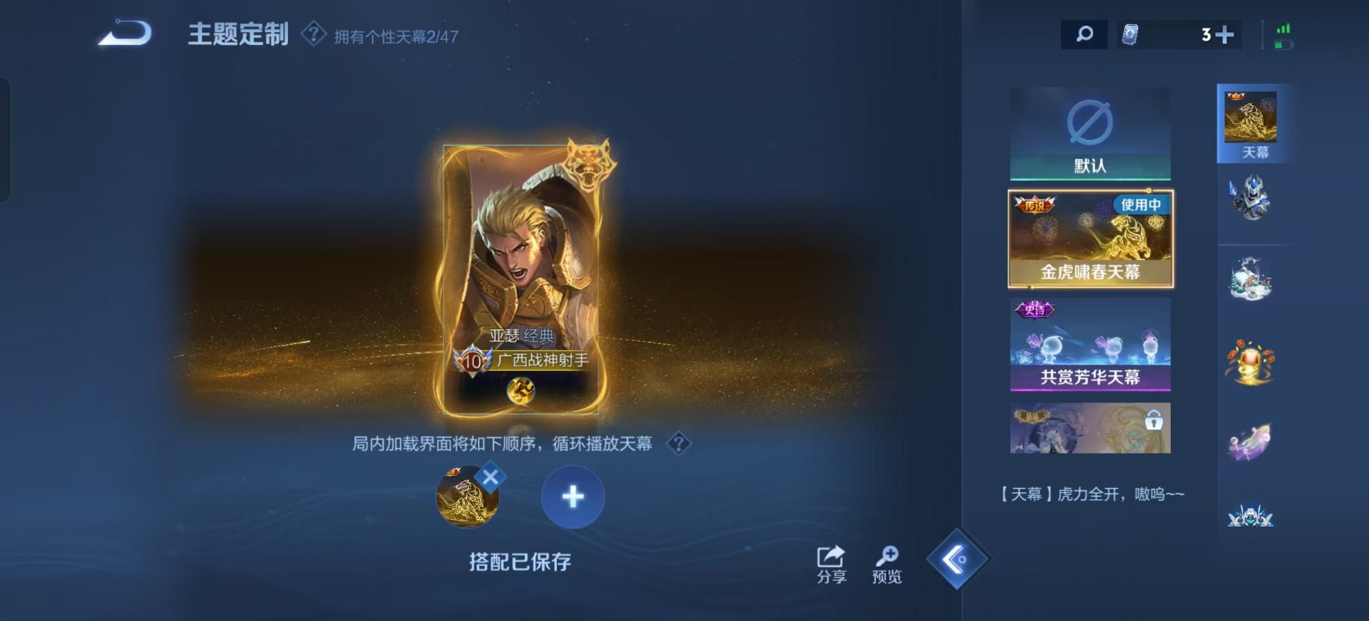 WZQM3430167王者荣耀账号详情图17 WZQM3430167王者荣耀账号详情图17