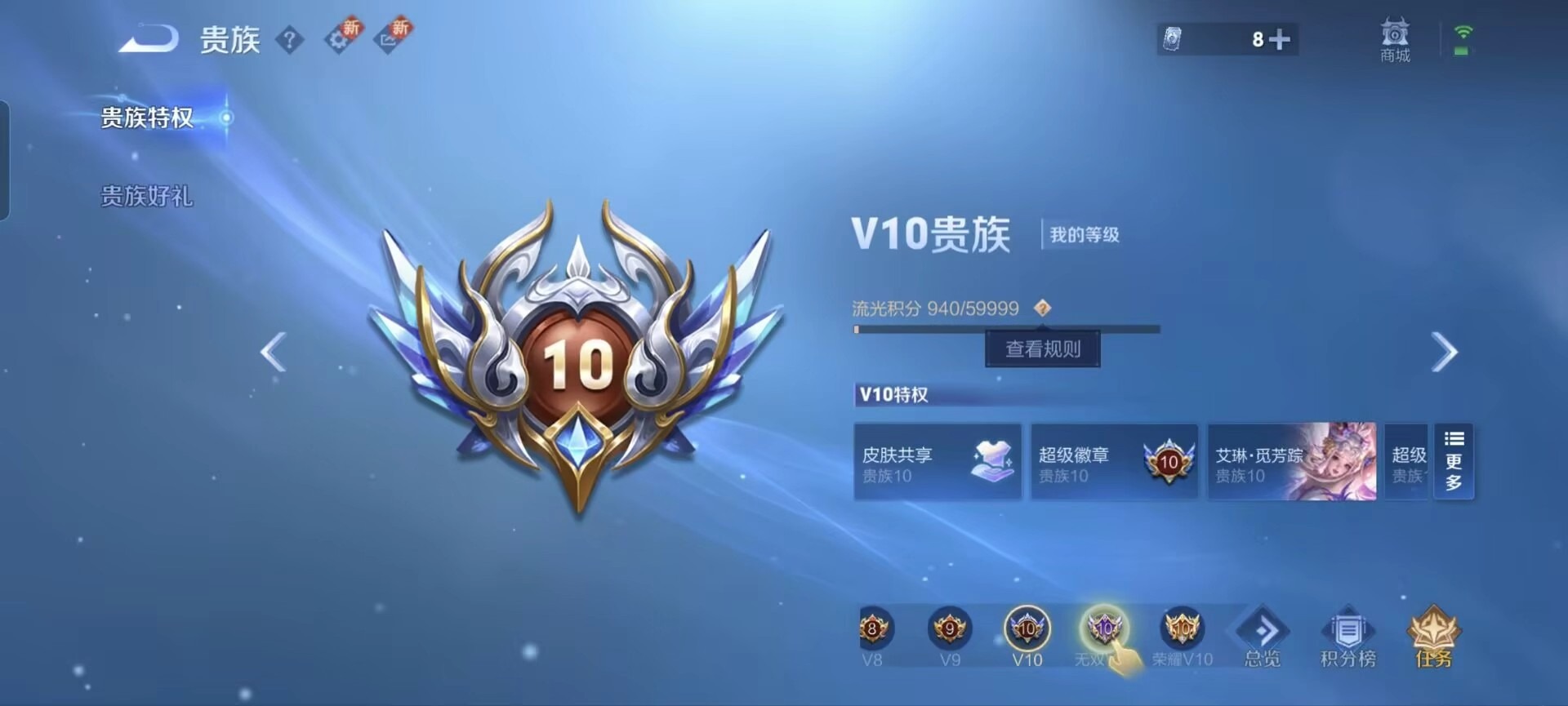 WZQM3430167王者荣耀账号详情图23 WZQM3430167王者荣耀账号详情图23