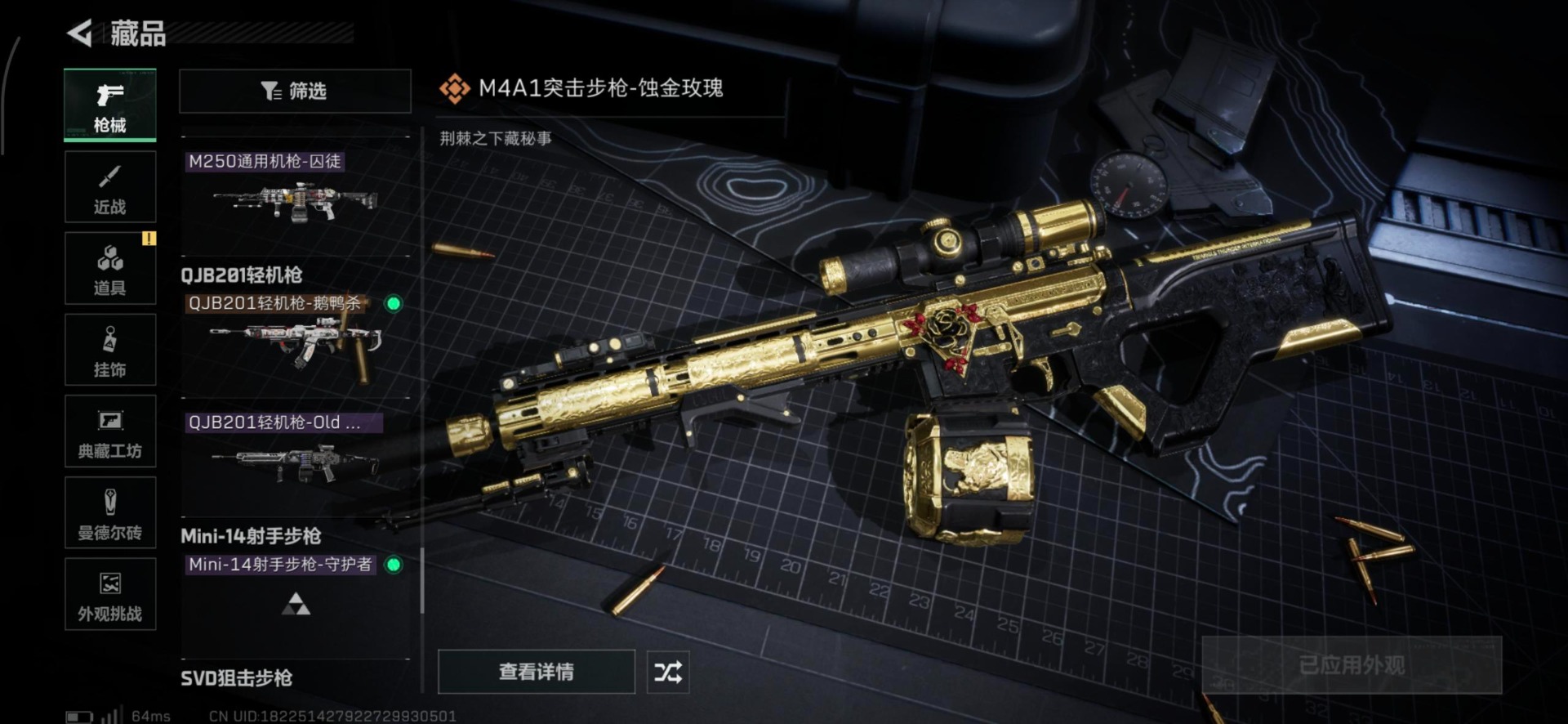 SJZQM383769三角洲行动账号详情图6 SJZQM383769三角洲行动账号详情图6