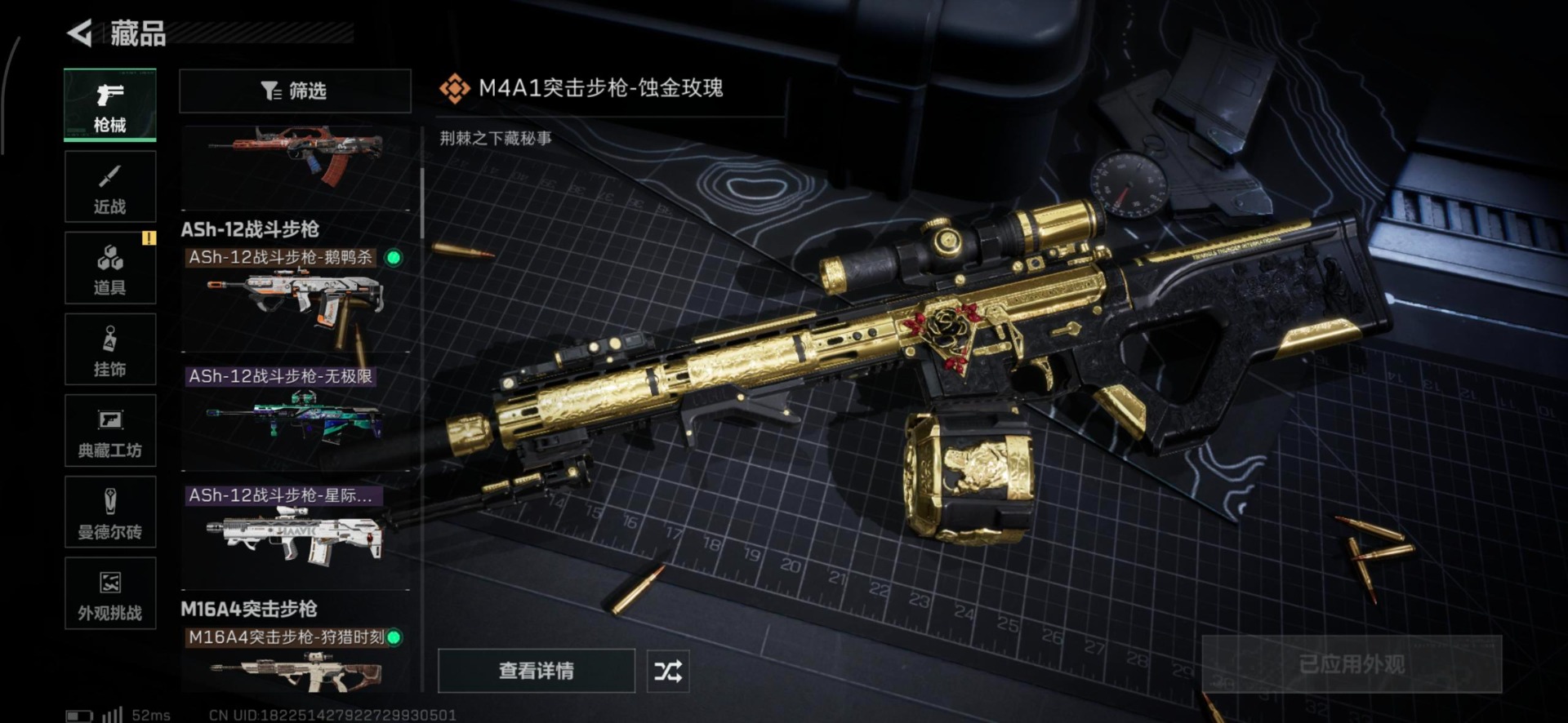 SJZQM383769三角洲行动账号详情图12 SJZQM383769三角洲行动账号详情图12