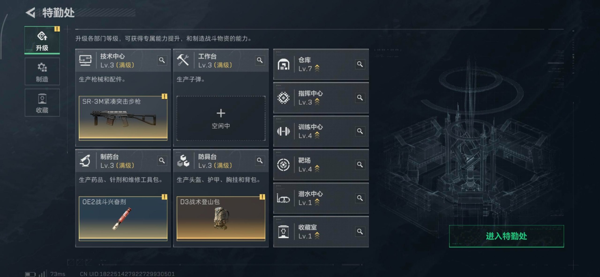 SJZQM383769三角洲行动账号详情图17 SJZQM383769三角洲行动账号详情图17