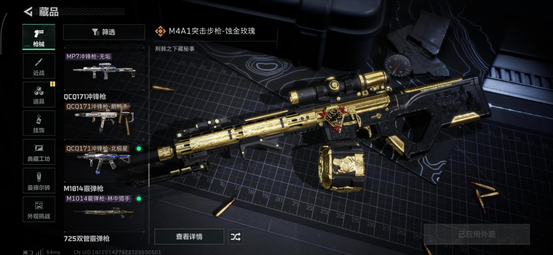 SJZQM383769三角洲行动账号详情图21 SJZQM383769三角洲行动账号详情图21