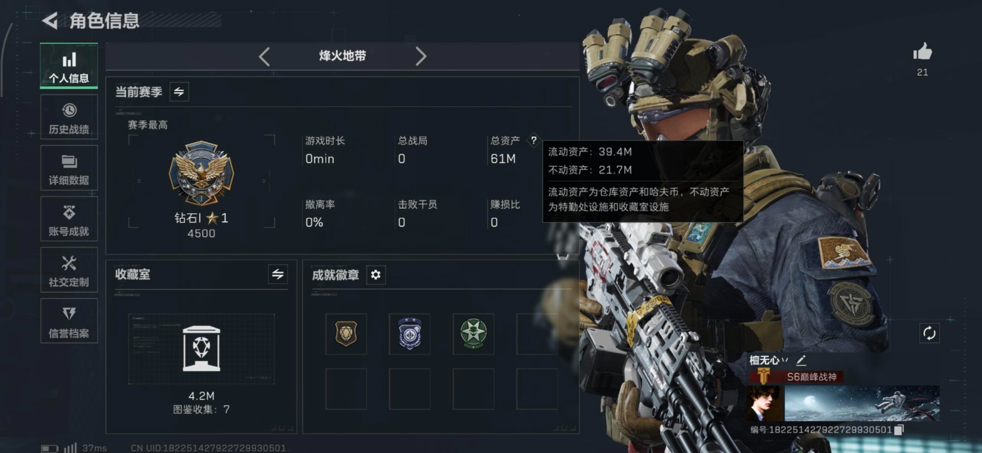 SJZQM383769三角洲行动账号详情图34 SJZQM383769三角洲行动账号详情图34