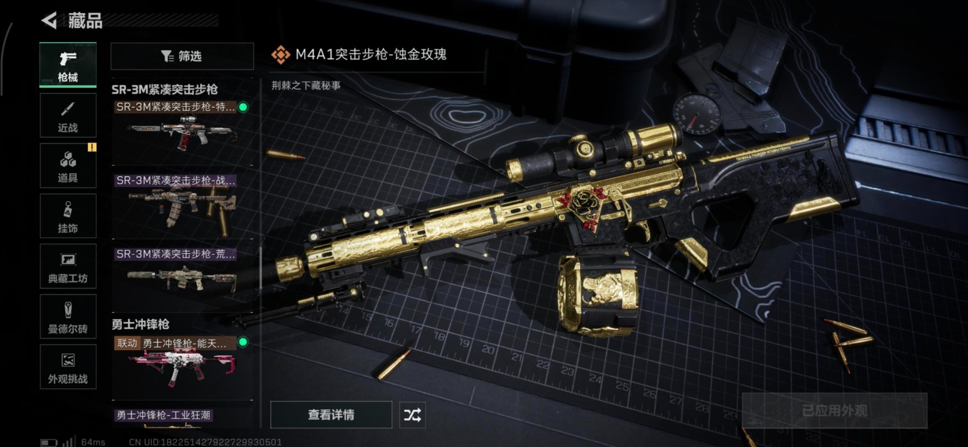 SJZQM383769三角洲行动账号详情图33 SJZQM383769三角洲行动账号详情图33