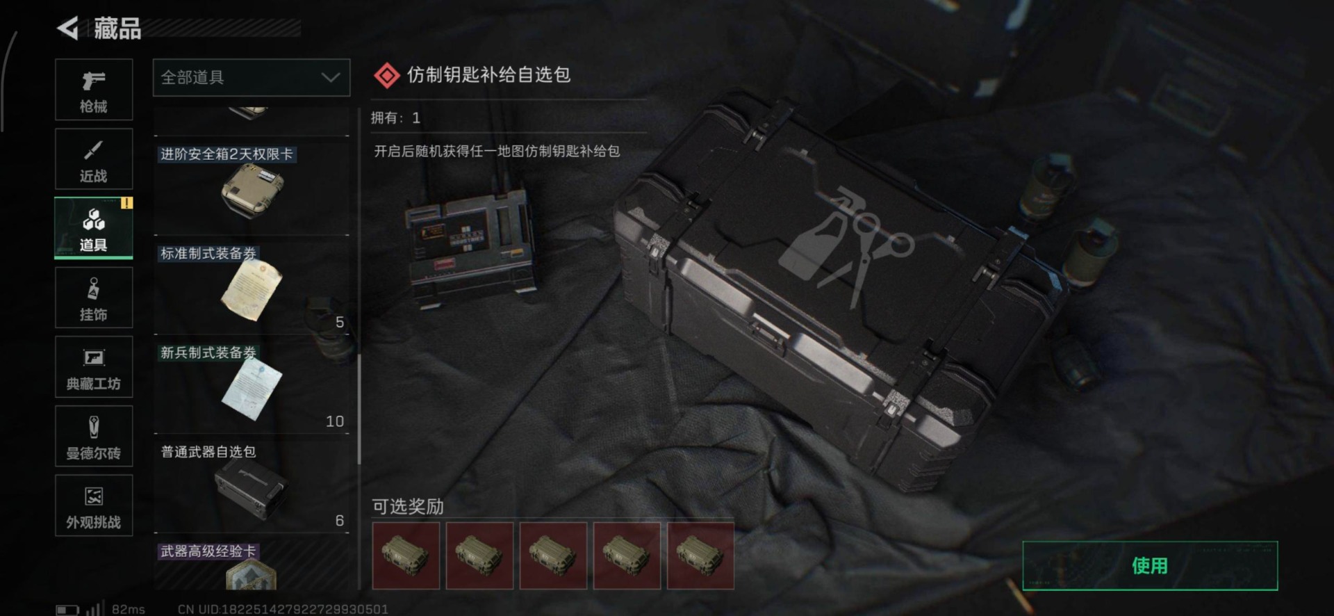 SJZQM383769三角洲行动账号详情图39 SJZQM383769三角洲行动账号详情图39