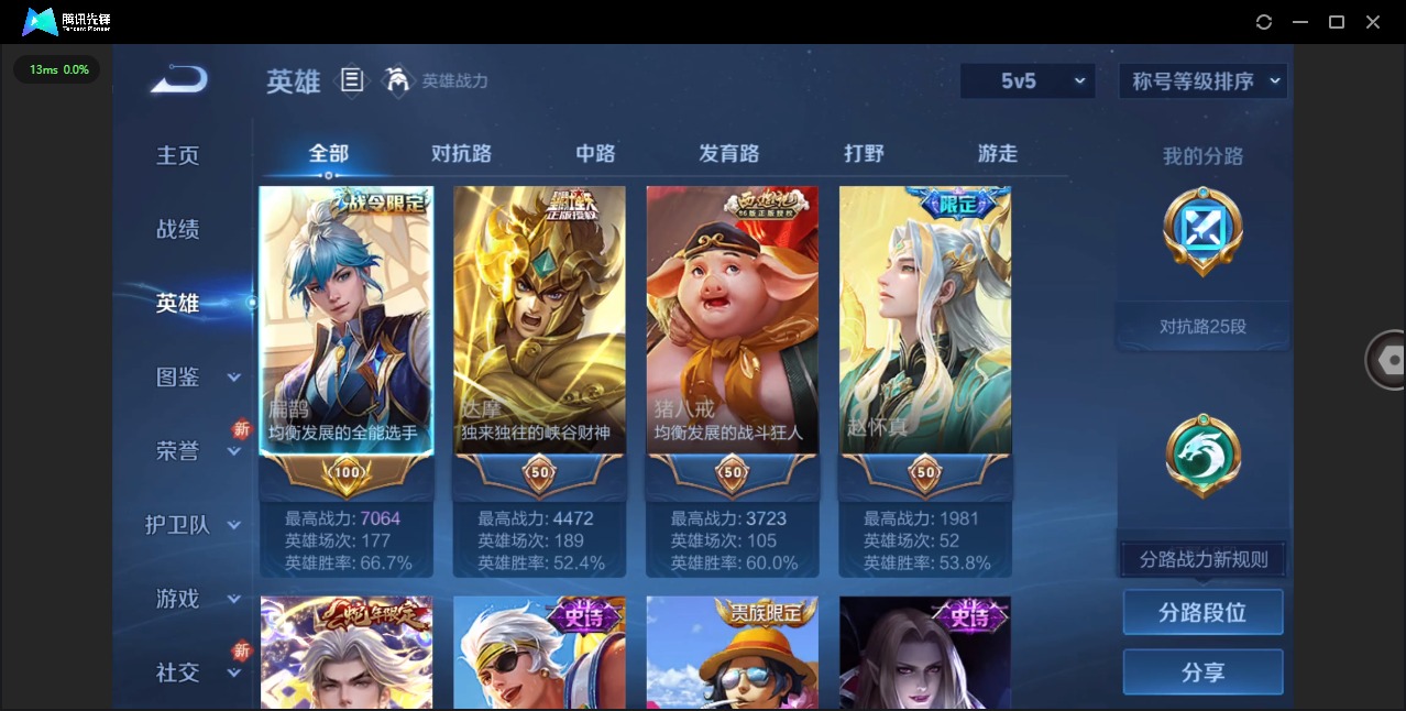 WZCMW3430169王者荣耀账号详情图4 WZCMW3430169王者荣耀账号详情图4