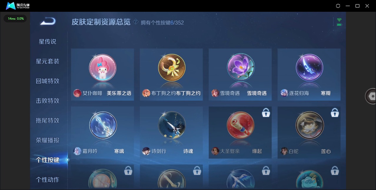 WZCMW3430169王者荣耀账号详情图12 WZCMW3430169王者荣耀账号详情图12