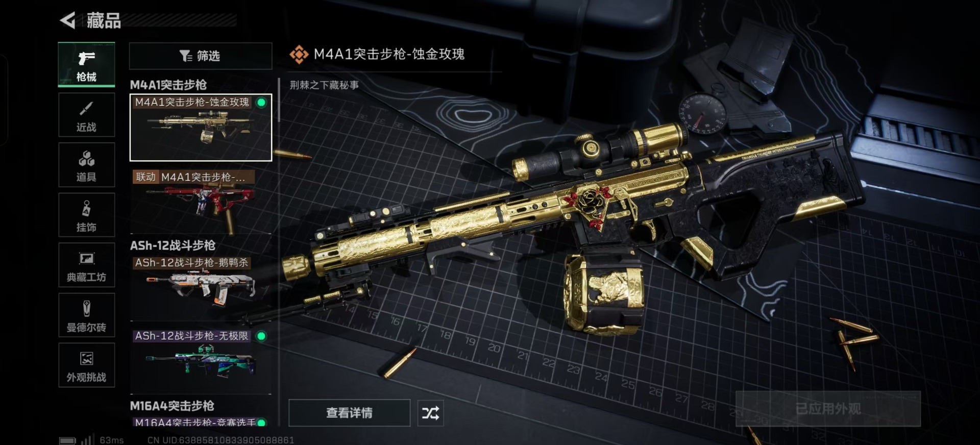 SJZQM383770三角洲行动账号详情图15 SJZQM383770三角洲行动账号详情图15