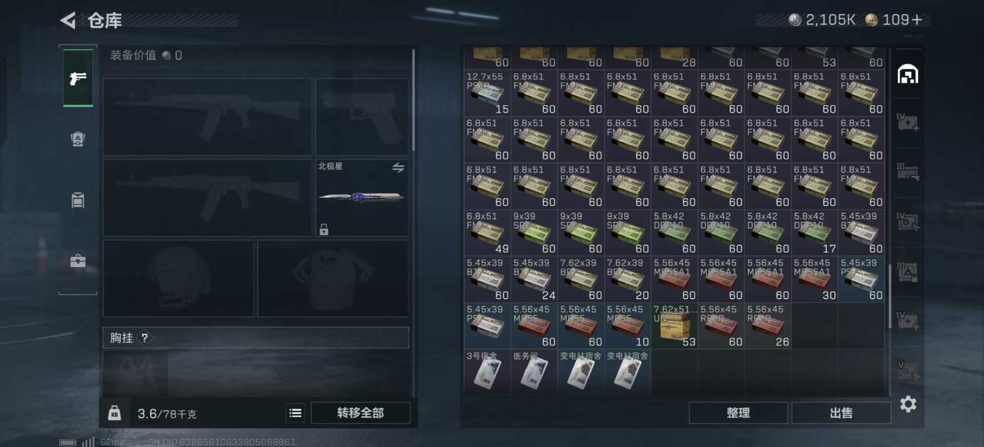 SJZQM383770三角洲行动账号详情图37 SJZQM383770三角洲行动账号详情图37