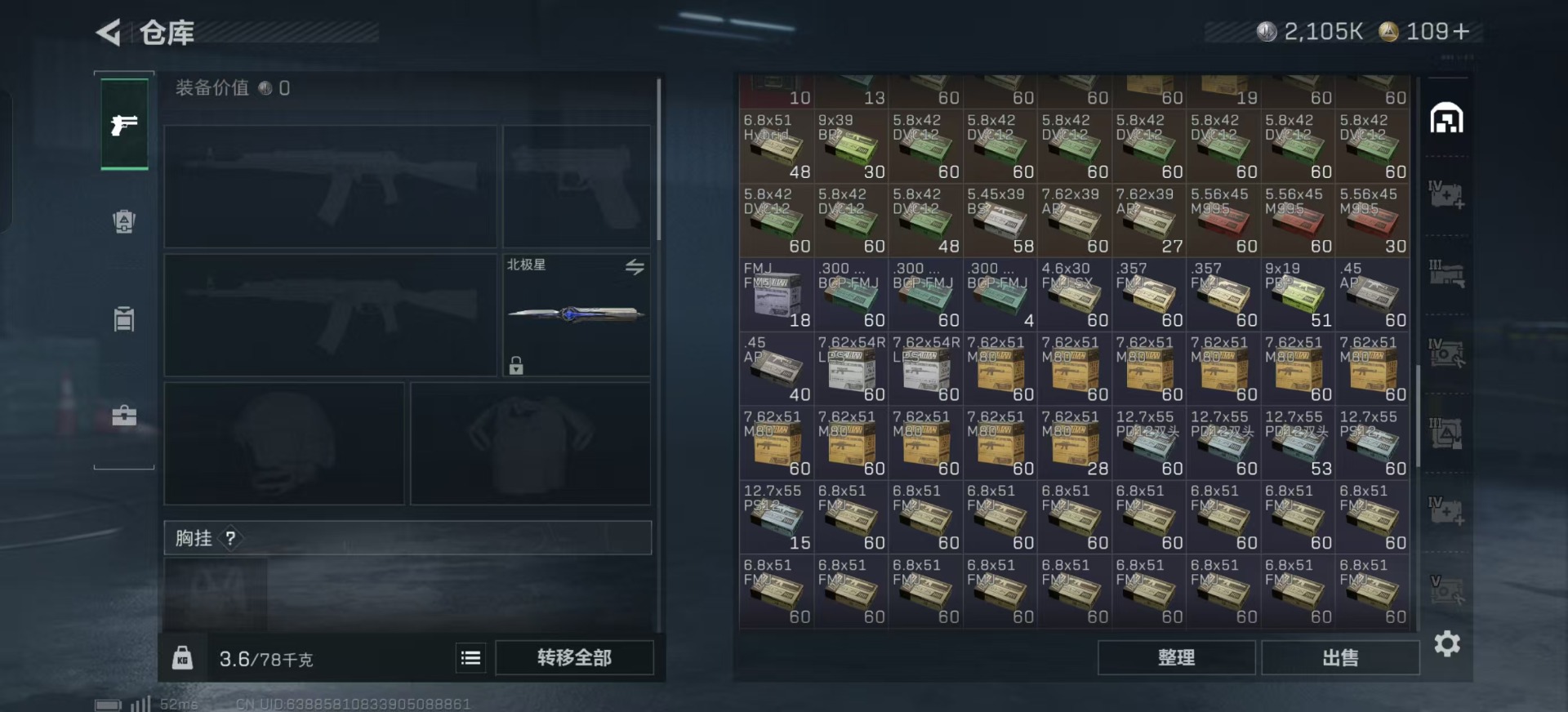 SJZQM383770三角洲行动账号详情图38 SJZQM383770三角洲行动账号详情图38