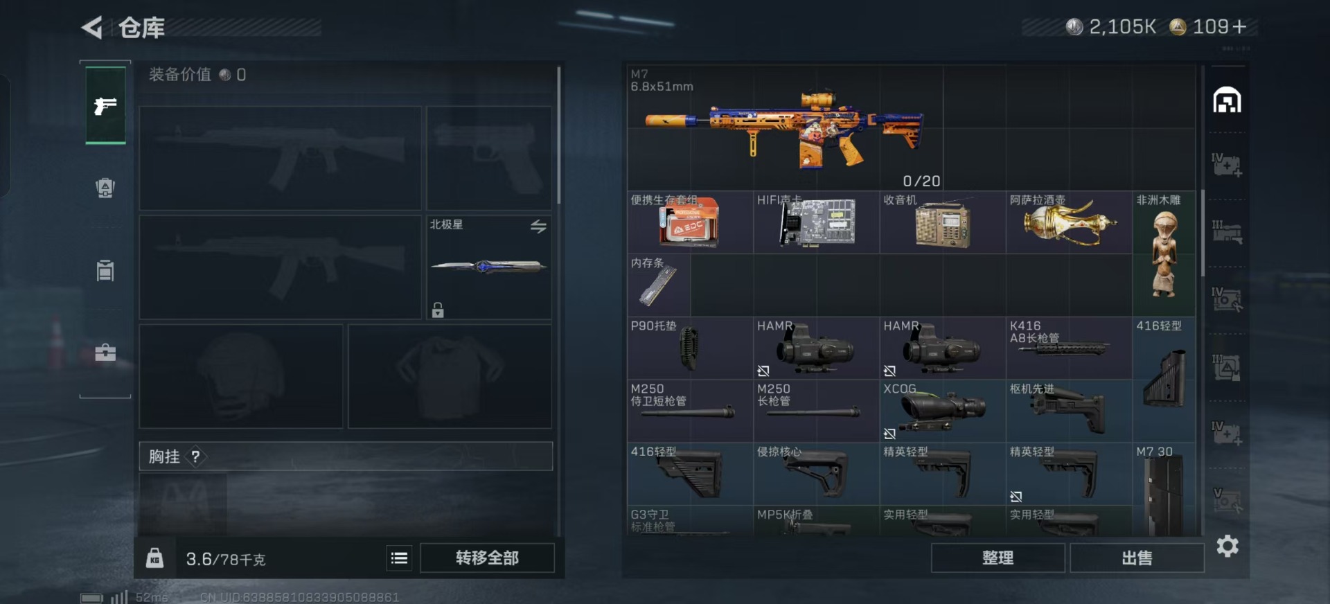 SJZQM383770三角洲行动账号详情图40 SJZQM383770三角洲行动账号详情图40