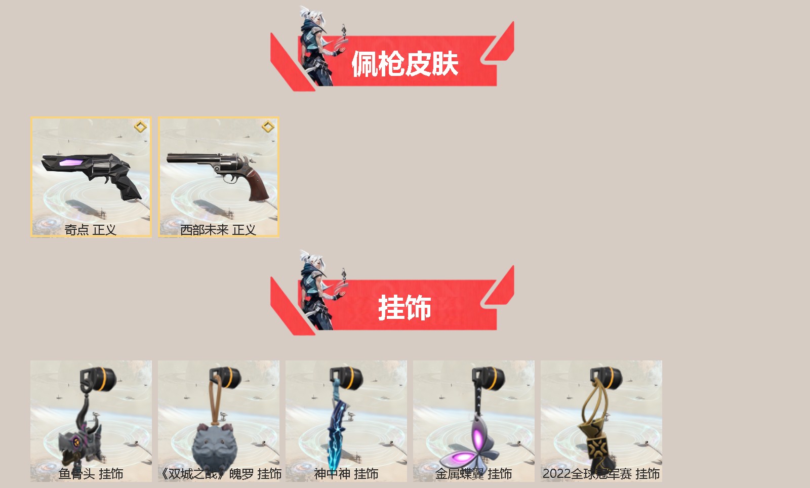 WWQQM329004无畏契约账号详情图4 WWQQM329004无畏契约账号详情图4