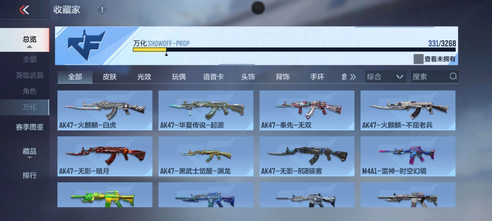 CFMQM370261枪战王者账号详情图5 CFMQM370261枪战王者账号详情图5