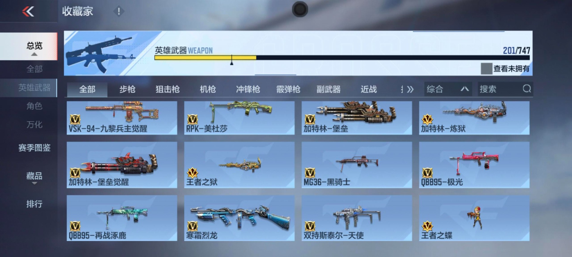 CFMQM370261枪战王者账号详情图8 CFMQM370261枪战王者账号详情图8