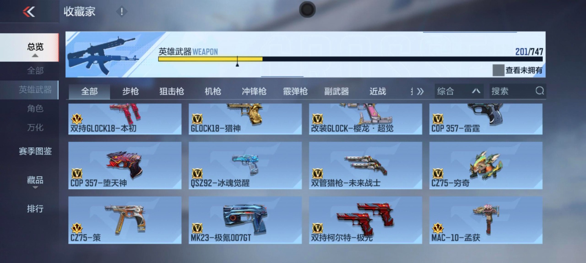 CFMQM370261枪战王者账号详情图15 CFMQM370261枪战王者账号详情图15