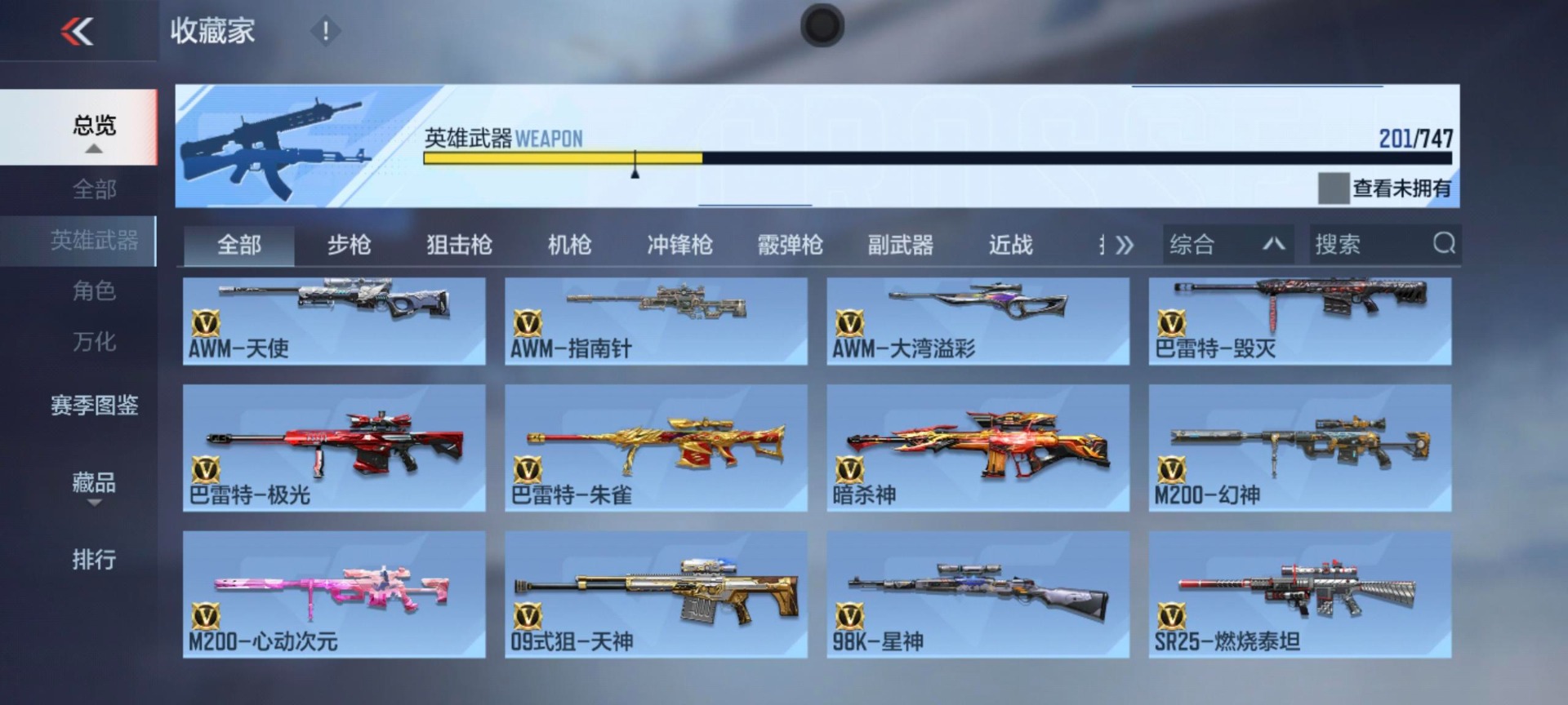 CFMQM370261枪战王者账号详情图16 CFMQM370261枪战王者账号详情图16