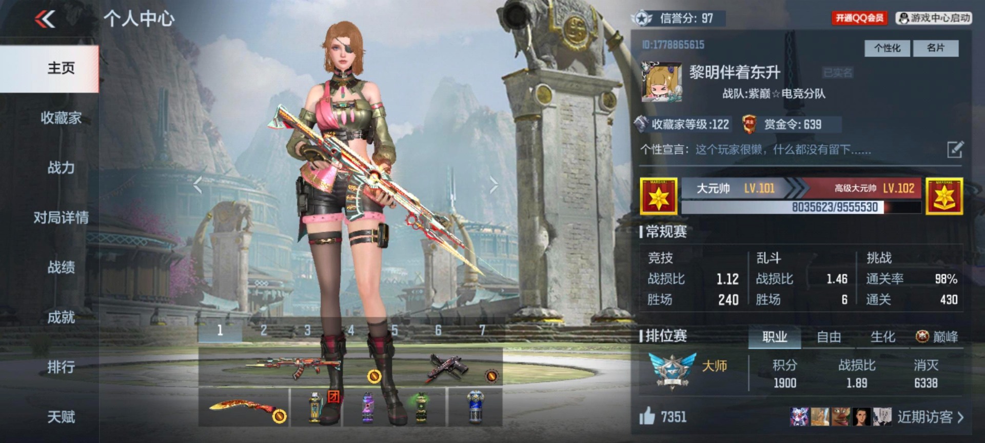 CFMQM370261枪战王者账号详情图21 CFMQM370261枪战王者账号详情图21