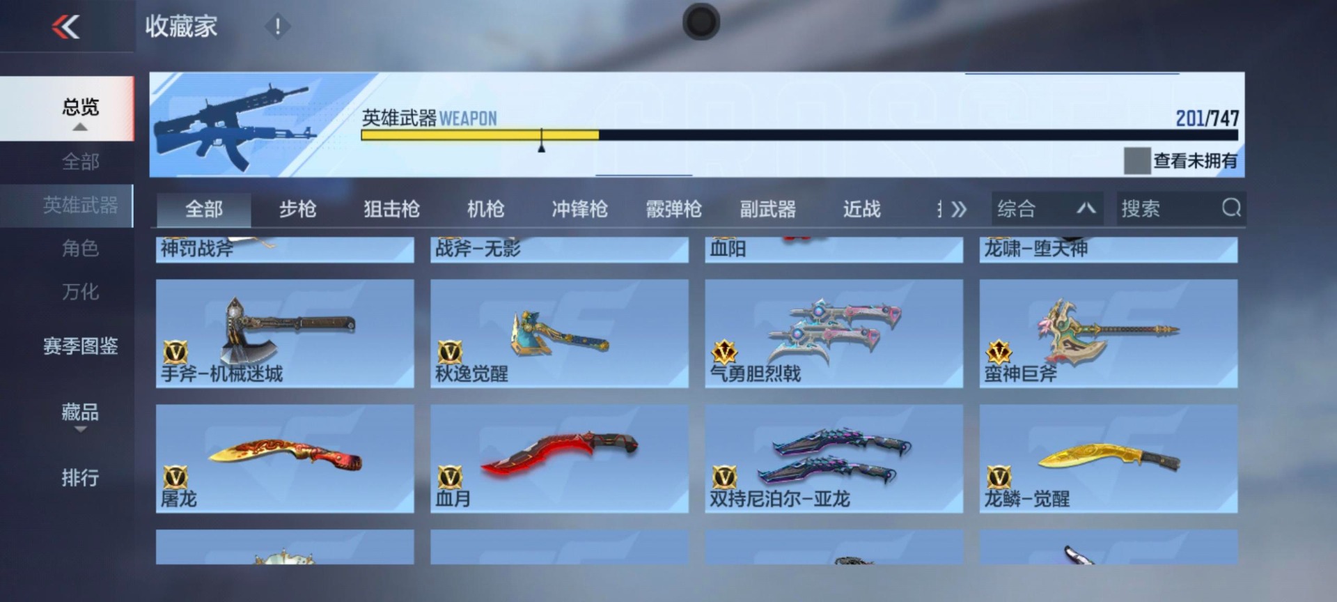 CFMQM370261枪战王者账号详情图23 CFMQM370261枪战王者账号详情图23