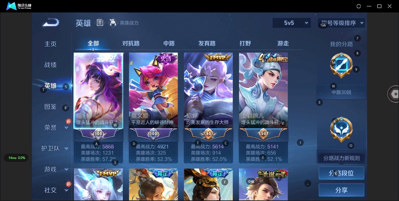 WZQM3430203王者荣耀账号详情图6 WZQM3430203王者荣耀账号详情图6