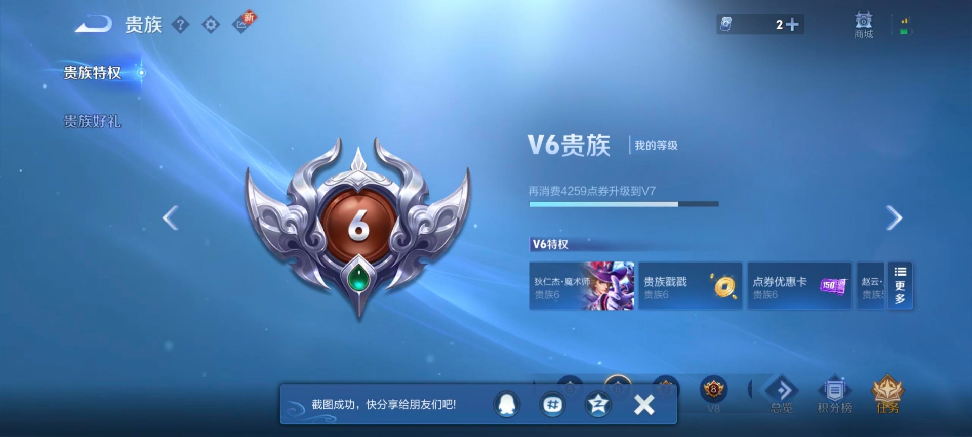 WZCMW3432434王者荣耀账号详情图4 WZCMW3432434王者荣耀账号详情图4