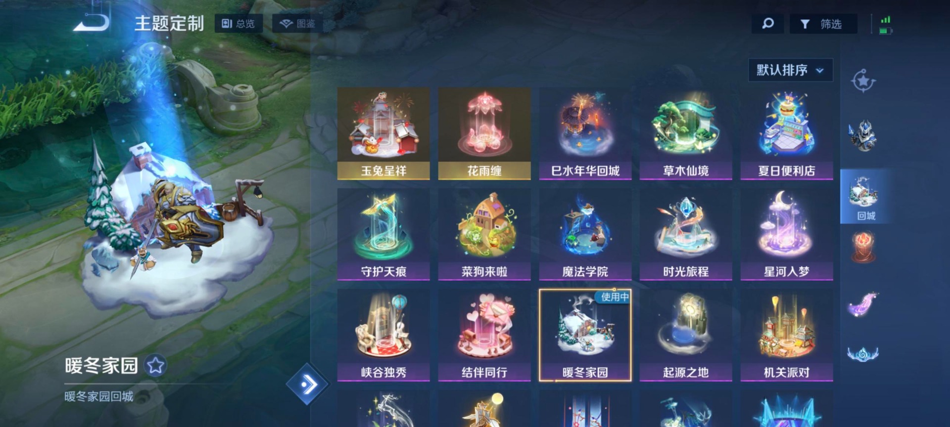 WZCMW3432434王者荣耀账号详情图8 WZCMW3432434王者荣耀账号详情图8