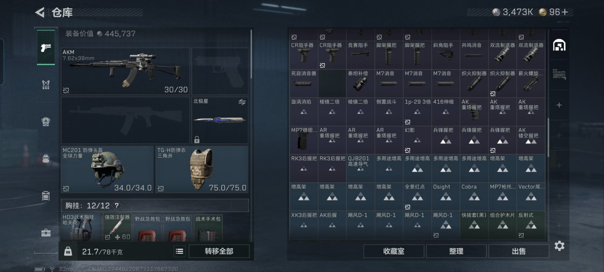 SJZQM383774三角洲行动账号详情图9 SJZQM383774三角洲行动账号详情图9