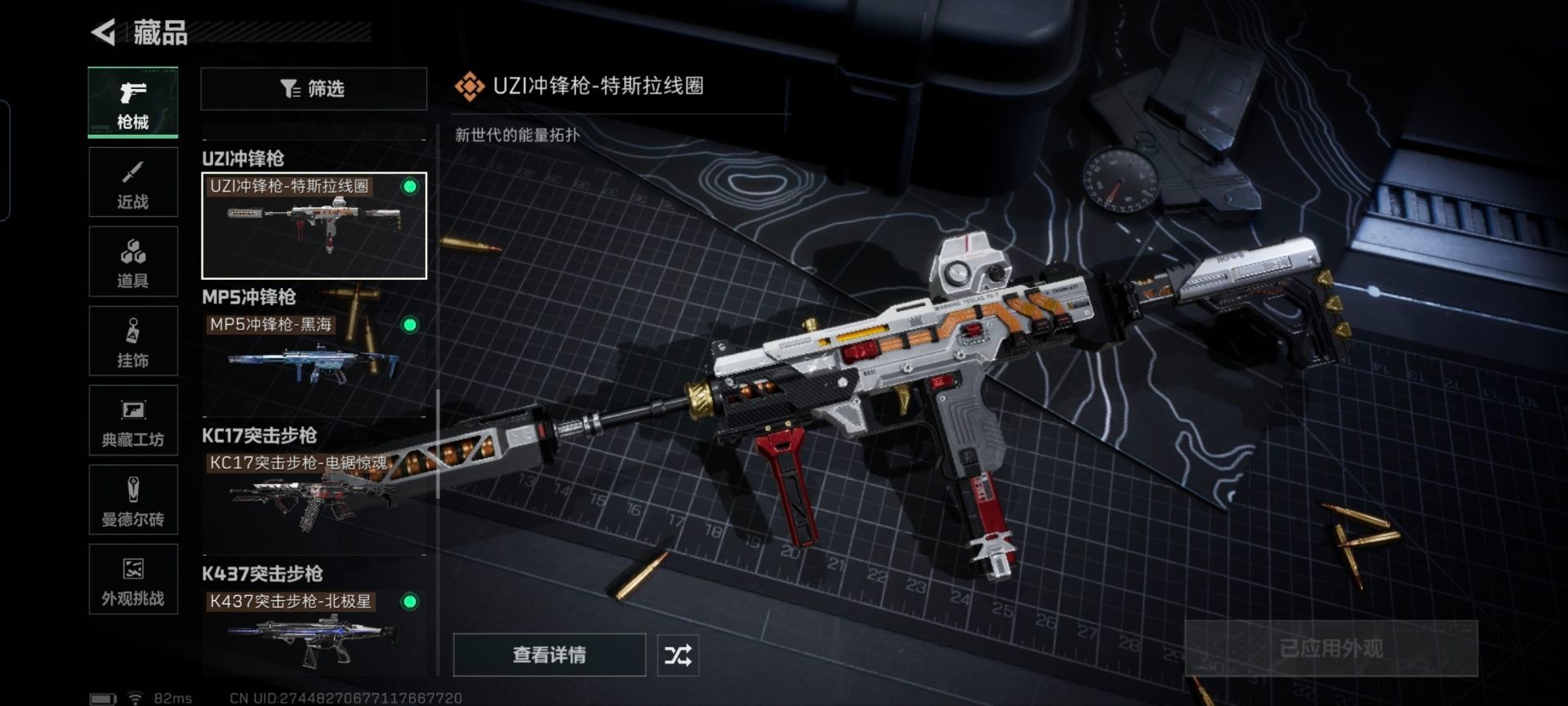 SJZQM383774三角洲行动账号详情图16 SJZQM383774三角洲行动账号详情图16