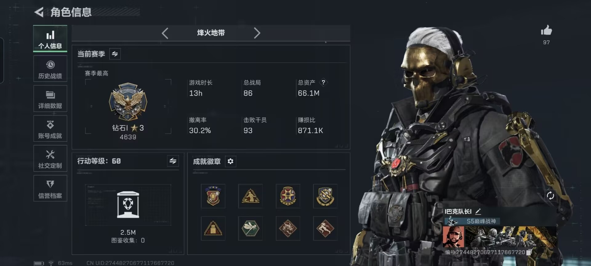 SJZQM383774三角洲行动账号详情图23 SJZQM383774三角洲行动账号详情图23