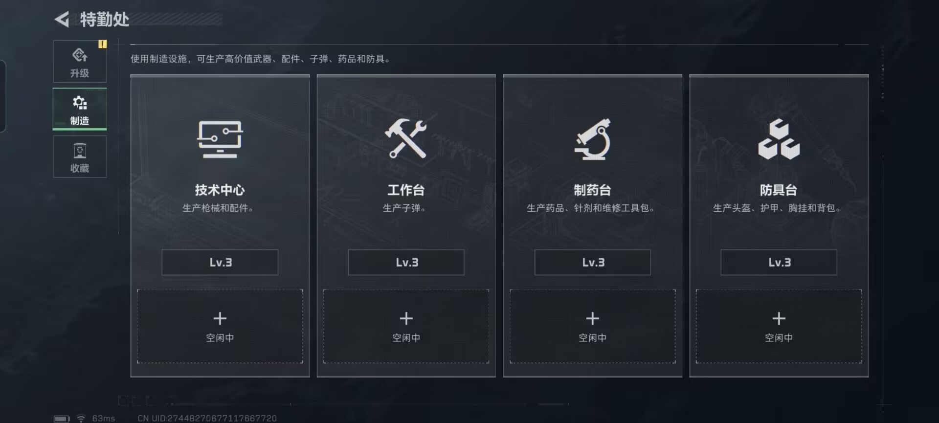 SJZQM383774三角洲行动账号详情图30 SJZQM383774三角洲行动账号详情图30