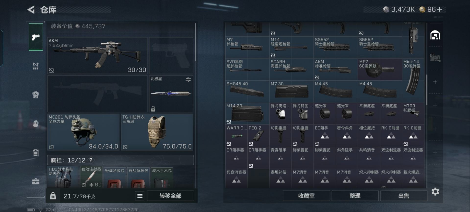 SJZQM383774三角洲行动账号详情图29 SJZQM383774三角洲行动账号详情图29