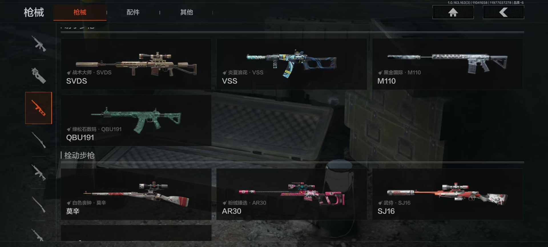 AQQM317204暗区突围账号详情图3