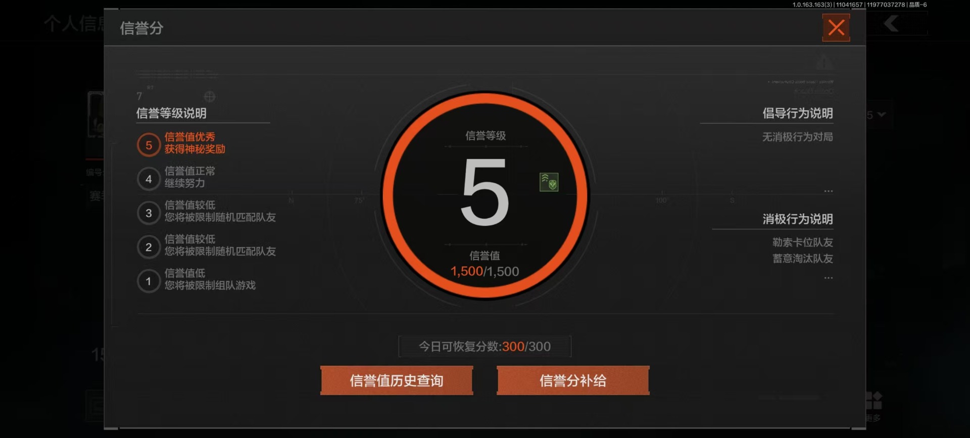 AQQM317204暗区突围账号详情图15