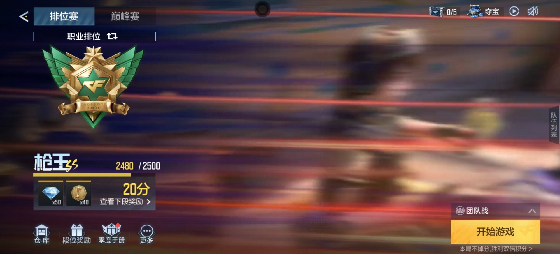 CFMQM370262枪战王者账号详情图5 CFMQM370262枪战王者账号详情图5