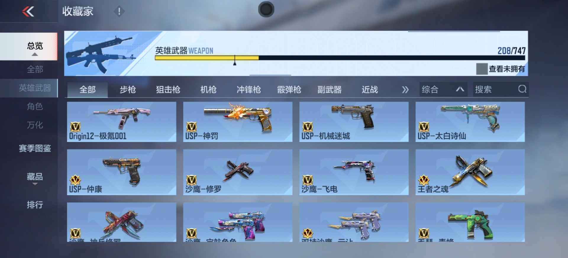 CFMQM370262枪战王者账号详情图12 CFMQM370262枪战王者账号详情图12