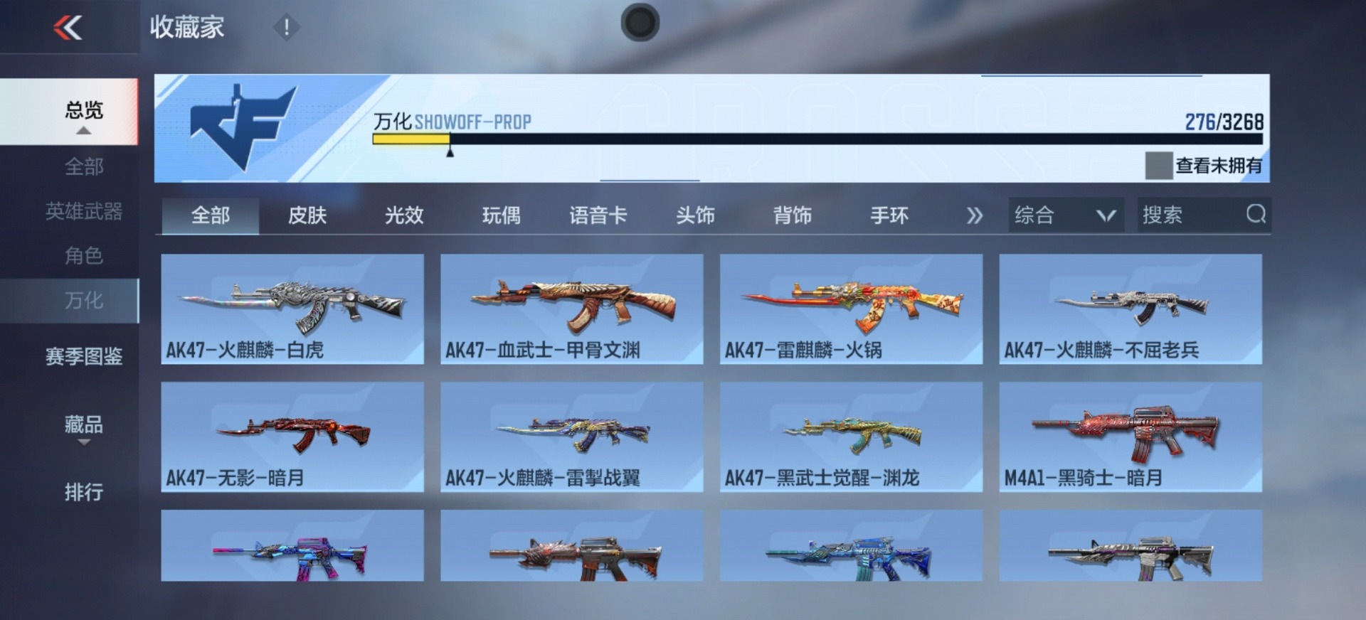 CFMQM370262枪战王者账号详情图14 CFMQM370262枪战王者账号详情图14