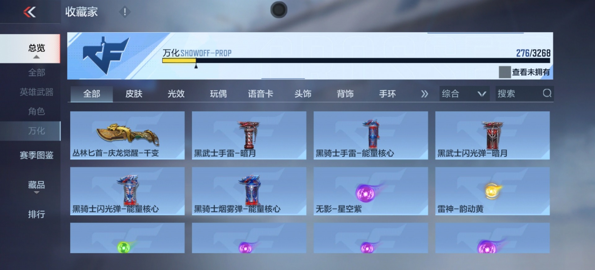 CFMQM370262枪战王者账号详情图23 CFMQM370262枪战王者账号详情图23