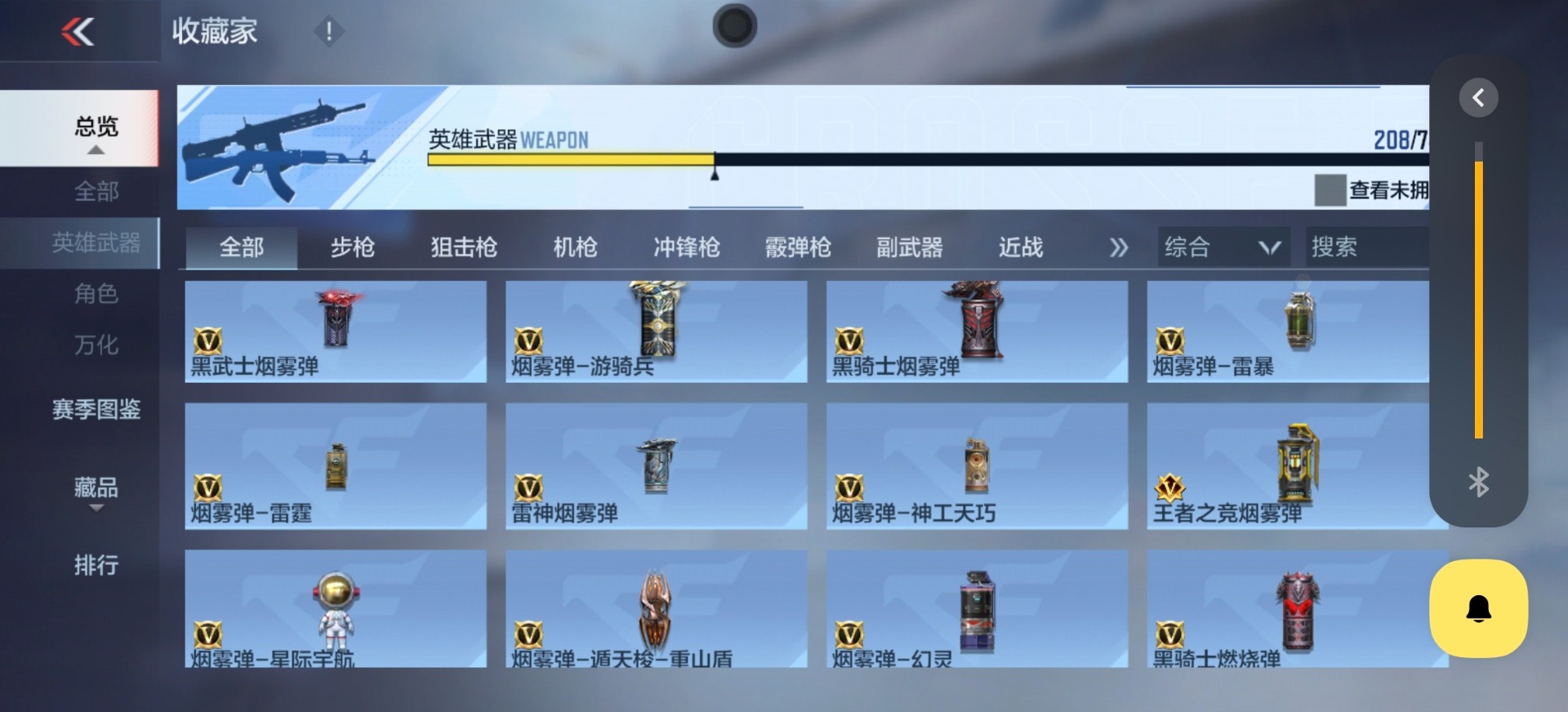 CFMQM370262枪战王者账号详情图24 CFMQM370262枪战王者账号详情图24