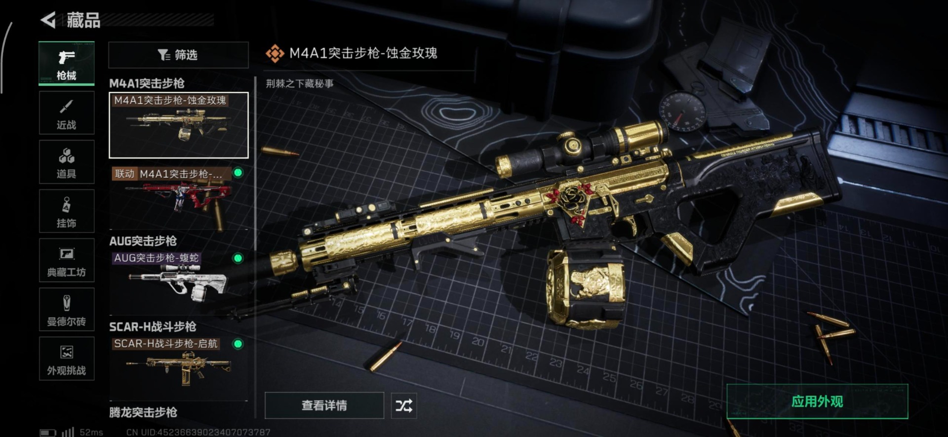 SJZQM383776三角洲行动账号详情图4 SJZQM383776三角洲行动账号详情图4