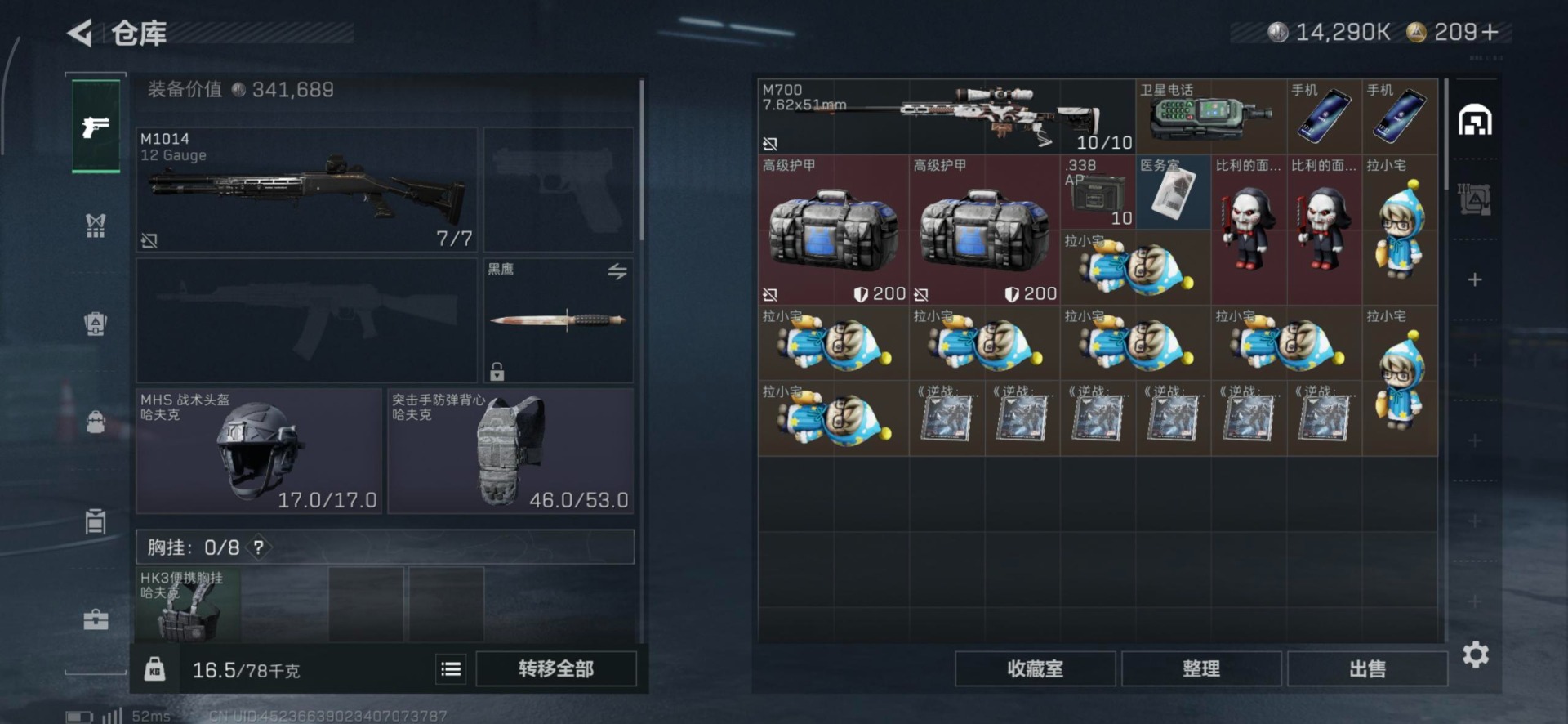 SJZQM383776三角洲行动账号详情图5 SJZQM383776三角洲行动账号详情图5