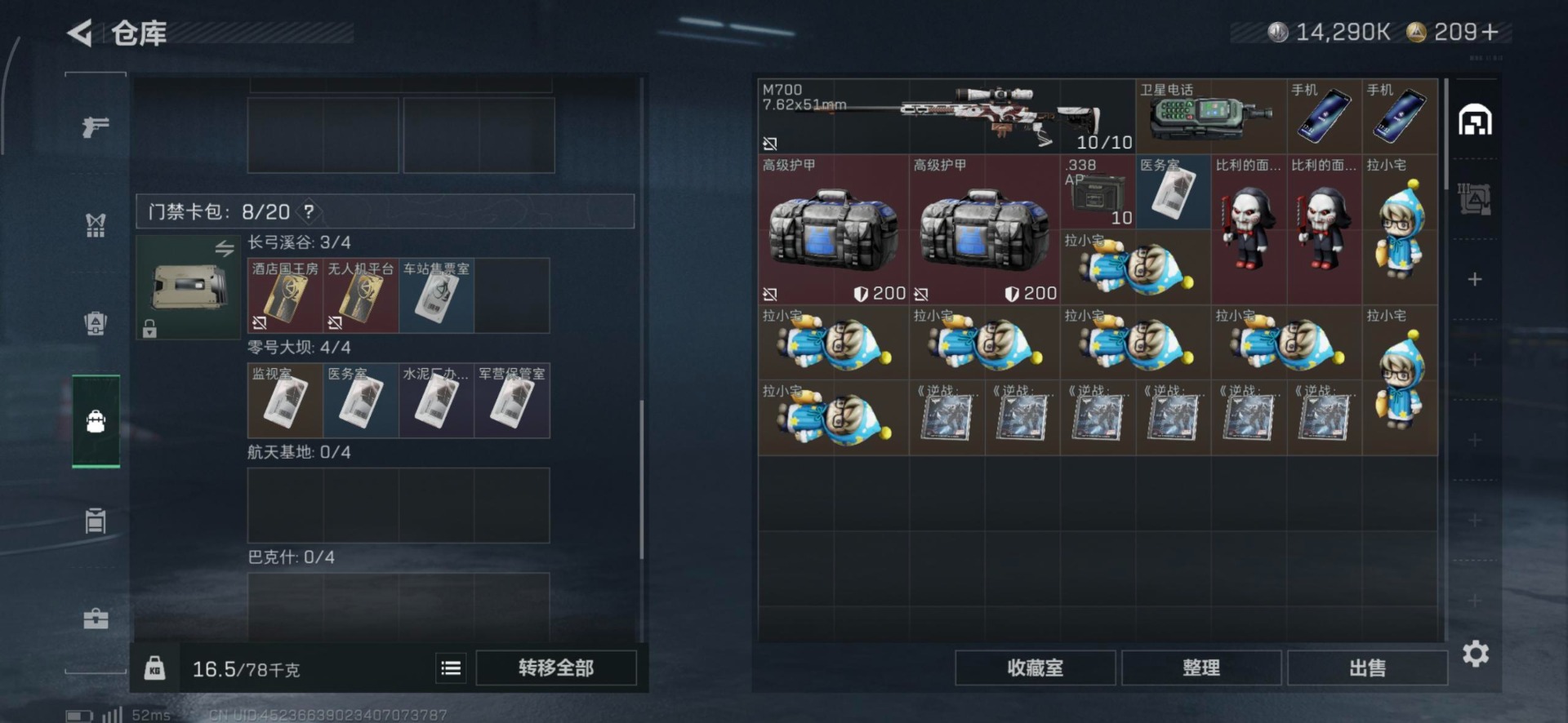 SJZQM383776三角洲行动账号详情图7 SJZQM383776三角洲行动账号详情图7