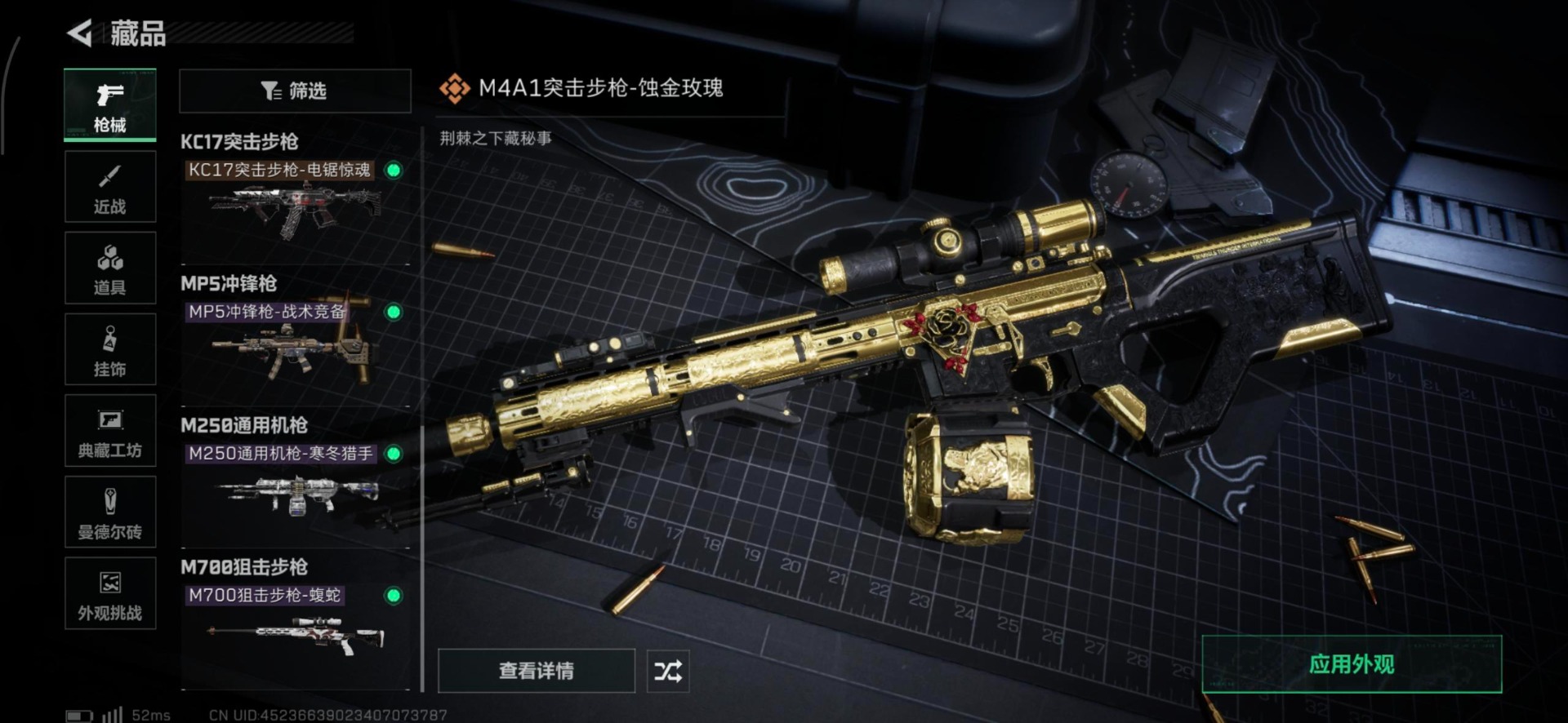 SJZQM383776三角洲行动账号详情图8 SJZQM383776三角洲行动账号详情图8