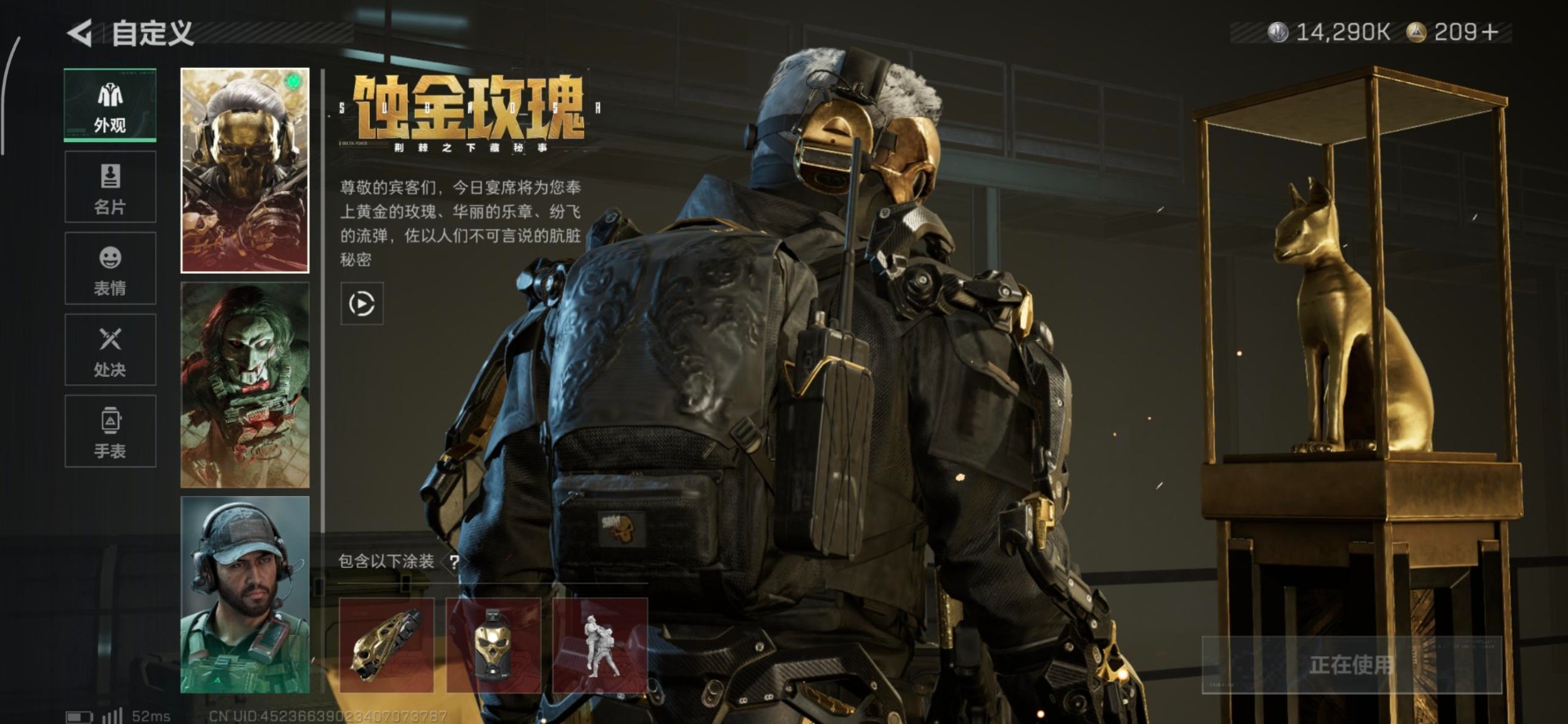 SJZQM383776三角洲行动账号详情图14 SJZQM383776三角洲行动账号详情图14