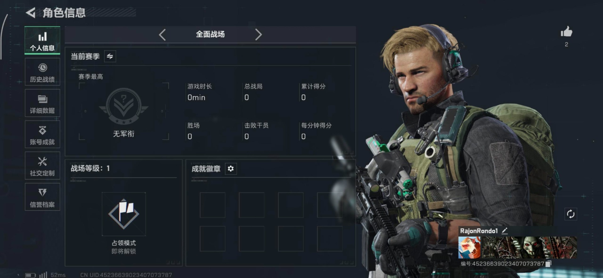 SJZQM383776三角洲行动账号详情图16 SJZQM383776三角洲行动账号详情图16