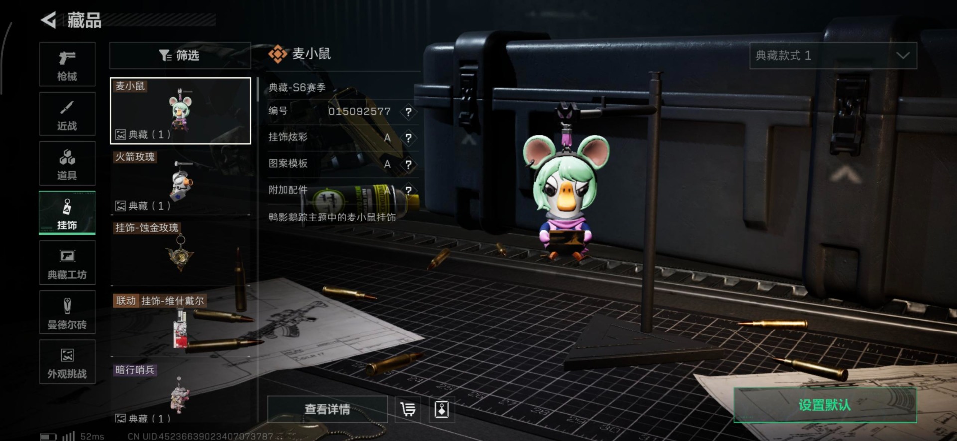 SJZQM383776三角洲行动账号详情图19 SJZQM383776三角洲行动账号详情图19