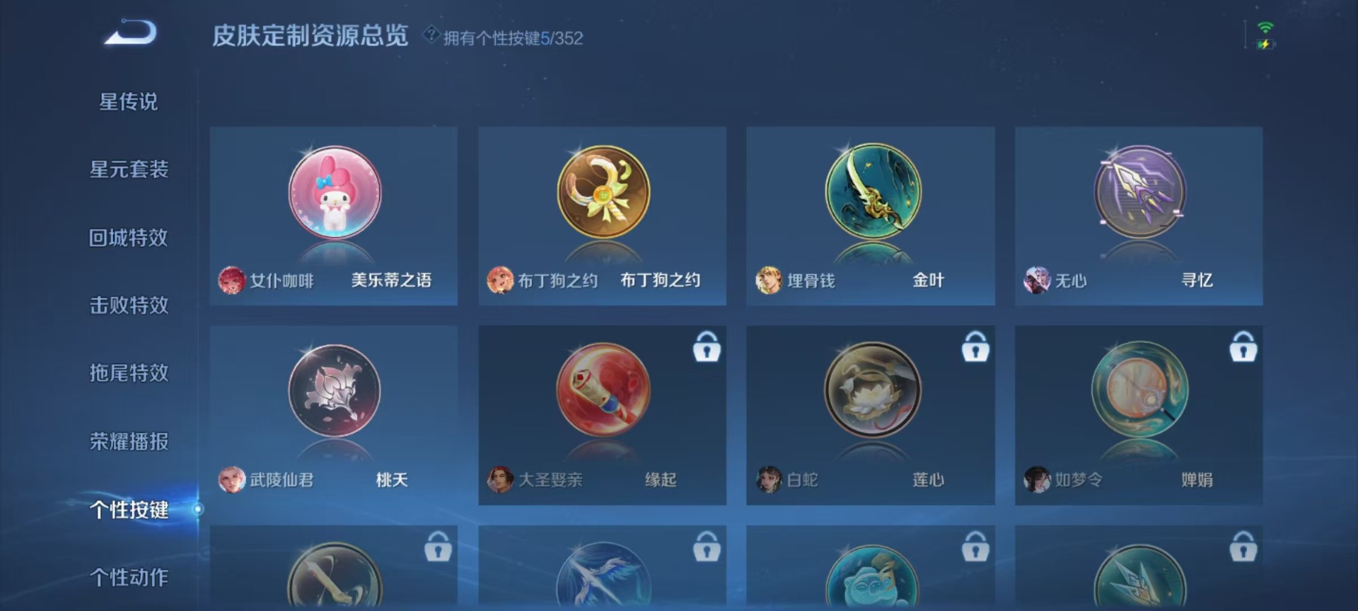 WZQM3430223王者荣耀账号详情图10 WZQM3430223王者荣耀账号详情图10