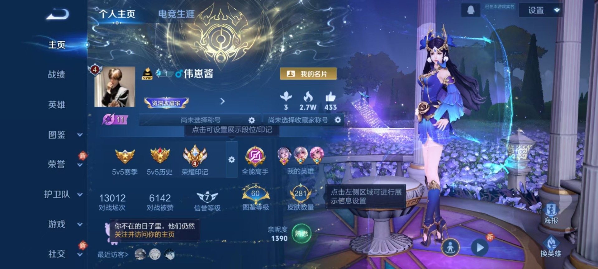 WZQM3430223王者荣耀账号详情图17 WZQM3430223王者荣耀账号详情图17