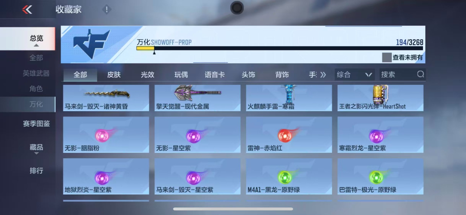 CFMQM370263枪战王者账号详情图4 CFMQM370263枪战王者账号详情图4