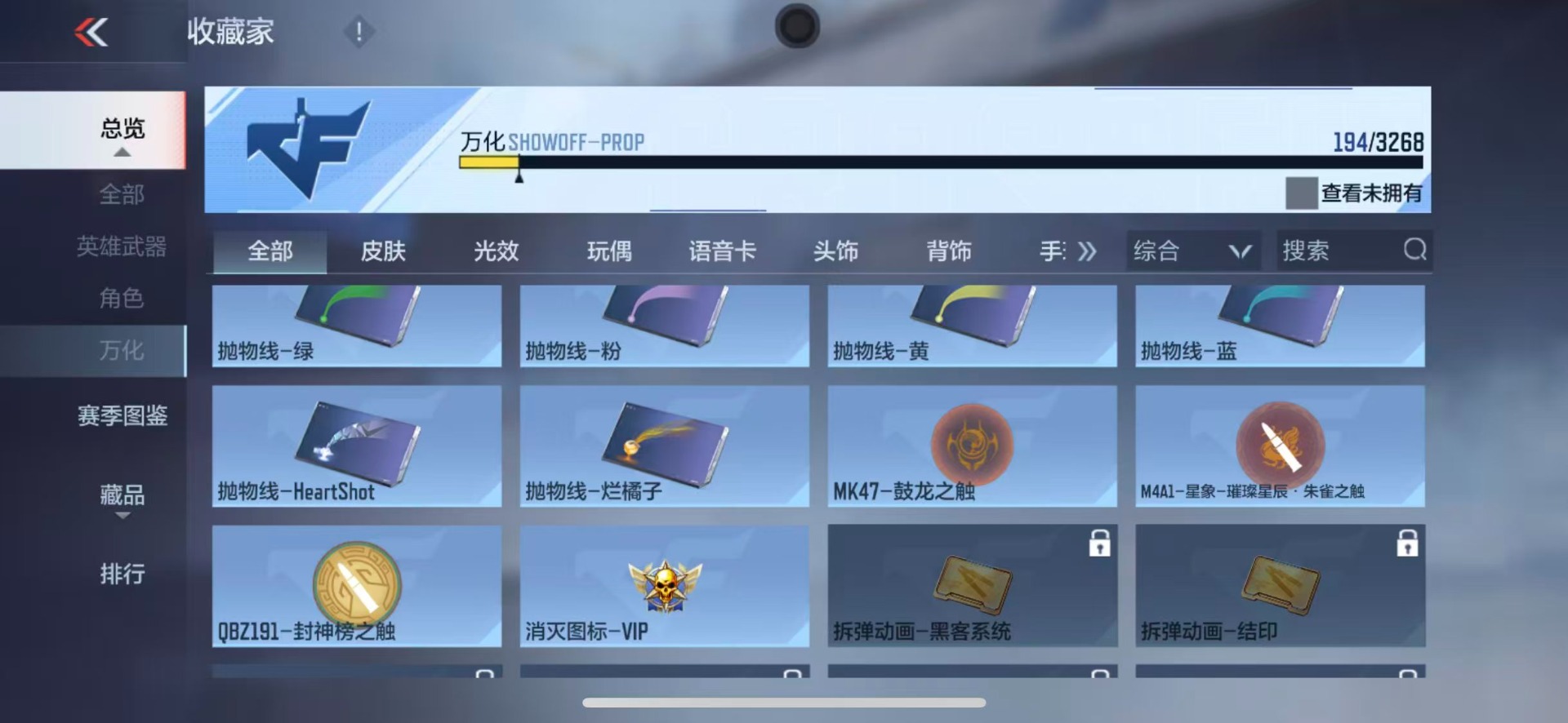 CFMQM370263枪战王者账号详情图3 CFMQM370263枪战王者账号详情图3